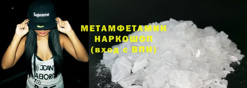 МЕТАМФЕТАМИН Methamphetamine  omg сайт  Артёмовск 